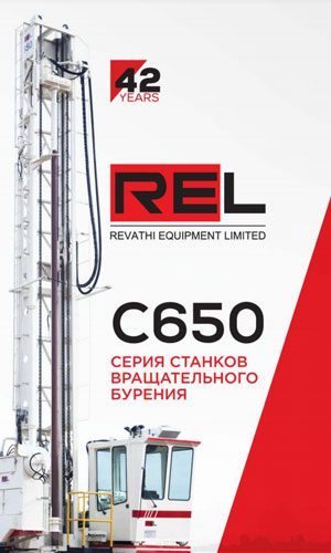 rel-c650-rotary-series-kz
