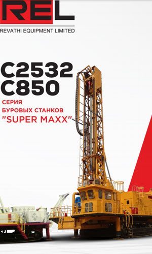 rel-supermaxx-kz